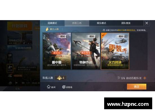 怎么在和平精英里面重新创一个号并重新实名？(和平精英同名id怎么弄？)