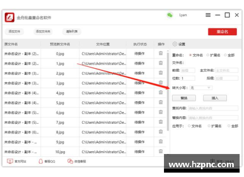 文件名如何一次全部替换？(如何快速统一修改大量文件的格式？)