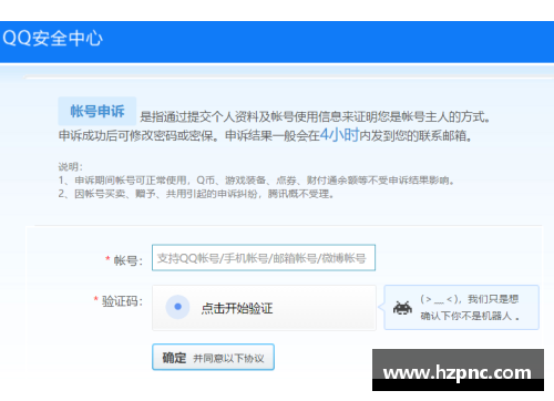 怎样可把自己的QQ要回来？(买的QQ号被盗，怎么办？)
