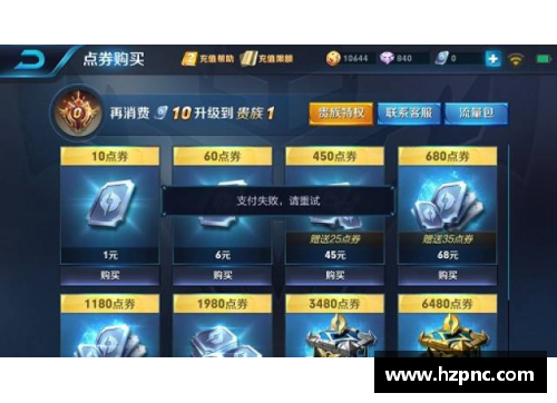支付宝怎么给王者荣耀充值？(王者荣耀代充微信支付？)